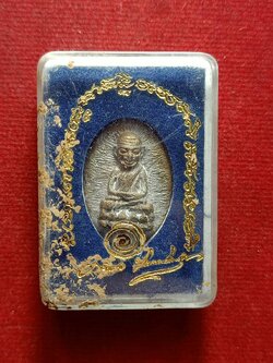 หลวงพ่อทวด หลังพระปิดตา อ.คลังแสง สำนักสงฆ์เขากุฎิ จ.สงขลา พร้อมกล่อง (SKU-12529)