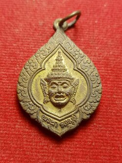 เหรียญพ่อแก่ หลวงพ่อมี วัดมารวิชัย จ.อยุธยา (SKU-12572)