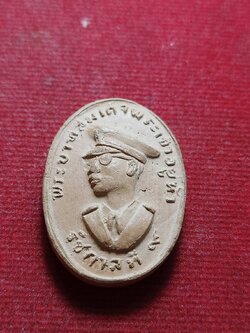 พระผง ร.9 จอมทัพไทย หลัง ภปร. (SKU-12196)