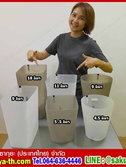 ถังขยะพลาสติกใส ทรงกลม 4.5 ลิตร