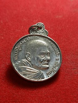 เหรียญหลวงปู่แหวน สุจิณโณ วัดดอยแม่ปั๋ง รุ่น วิสาขบูชา ปี 2527 กะไหล่เงิน(SKU-01597)