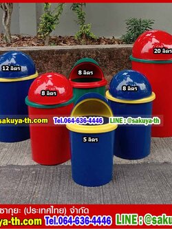 ถังขยะทรงกลม ฝาโดม 12 ลิตร