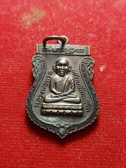 เหรียญหลวงพ่อทวด หลังหลวงปู่ทิม (SKU-05226)