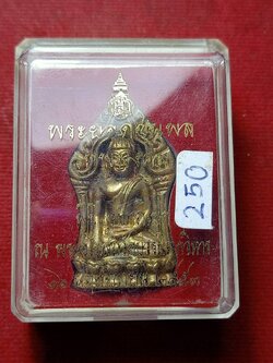 พระยอดขุนพล เทพมงคล วัดบวรนิเวศวิหาร กทม. ปี 2553 พร้อมกล่อง (SKU-13029)