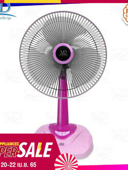 MD พัดลมตั้งโต๊ะ 3 ใบพัด ขนาด 18 นิ้ว รุ่น F-181 (ส่งฟรีทั่วไทย)
