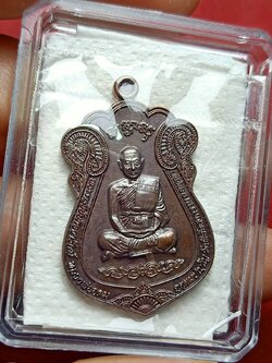 เหรียญรุ่นเหนือดวง หลวงพ่ออุดม วัดพิชัยสงคราม จ.อยุธยา พร้อมกล่อง (SKU-08196)