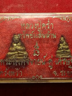 พระสังกัจจายน์คู่เศรษฐี หลวงปู่คร่ำ รุ่นทรัพย์แสนล้าน วัดวังหว้า จ.ระยอง พร้อมกล่อง (SKU-11072)