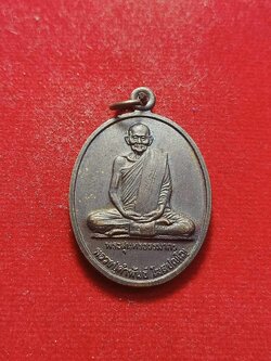 เหรียญหลวงปู่คำพันธ์ วัดธาตุมหาชัย จ.นครพนม ฉลองหลักเมืองนครพนม ปี 2539 (SKU-03209)