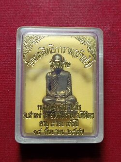 รูปหล่อหลวงพ่อขวัญ วัดเทพสิทธิการาม(บ้านไร่) จ.พิจิตร ปี 2547 พร้อมกล่อง (SKU-11856)