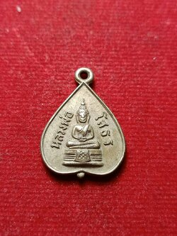 เหรียญใบโพธิ์หลวงพ่อโสธร เนื้ออัลปาก้า ปี 2514 วัดโสธรวราราม จ.ฉะเชิงเทรา (SKU-08819)