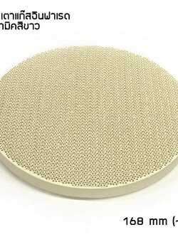 แผ่นอินฟาเรด สีขาว หน้ากว้าง 168 mm ( ~ 6 1/2 " )