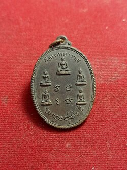 เหรียญพระเจ้าห้าพระองค์ วัดเทพอาวาส จ.ราชบุรี(SKU-01061)