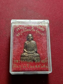 รูปหล่อหลวงพ่อสอน รุ่นเจริญรอยหลวงพ่อเดิม วัดศาลเจ้า จ.ปทุมธานี ปี 2540 พร้อมกล่อง (SKU-11283)