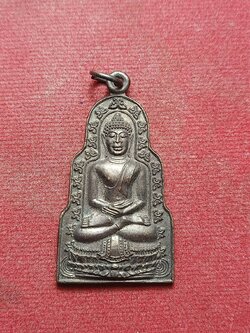 เหรียญหลวงพ่อพระกันทรวิชัย ศูนย์ศิลปะและวัฒนธรรมอีสาน มศว. มหาสารคาม ปี 2524 (SKU-10124)