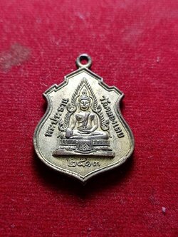 เหรียญพระประธาน หลังหลวงพ่อโสธร วัดคลองเตย กทม. ปี 2513 (SKU-05223)