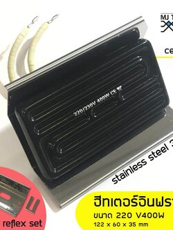 citylights ฮีทเตอร์ อินฟราเรด แบบเซรามิก 400W +