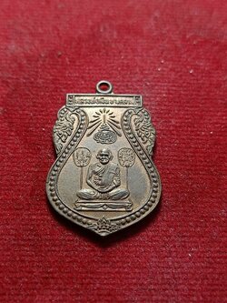 เหรียญหลวงพ่อเงิน วัดบางคลาน จ.พิจิตร ปี 2528 (SKU-02744)