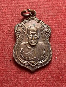 เหรียญเสมาเล็ก หลวงพ่อสงฆ์ รุ่นไตรมาส วัดเจ้าฟ้าศาลาลอย ชุมพร ออกวัดบางลึก ปี 2520 (SKU-13169)