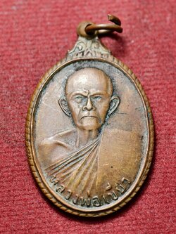 เหรียญหลวงพ่อเขียว รุ่นปิดตามหาลาภ วัดหรงบน จ.นครศรีธรรมราช ปี 2518 (SKU-13440)