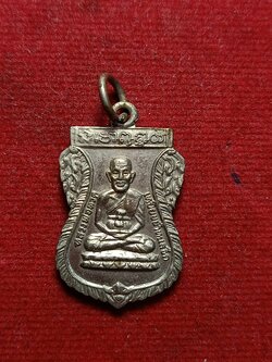 เหรียญหลวงปู่ทวด หลังหลวงปู่ทิม ร.ศ. 200 (SKU-03339)