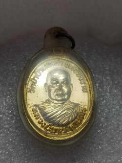 เหรียญหลวงปู่ขาน วัดป่าบ้านเหล่า จ.เชียงราย อายุครบ 63 ปี ปี2541 (SKU-09129)