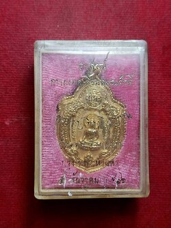 เหรียญวิเศษเรืองปัญญา วัดดอนยานนาวา กทม. รุ่นเสาร์ 5 พ.ศ.2516 พิธีปลุกเสกยิ่งใหญ่ พร้อมกล่อง (SKU-09267)