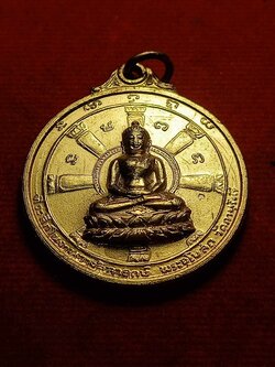 เหรียญพระพุทธธรรมจักร หลัง 9 รัชกาล วัดภาณุรังษี ธนบุรี ปี 2513.ปู่โต๊ะปลุกเสก (SKU-03751)