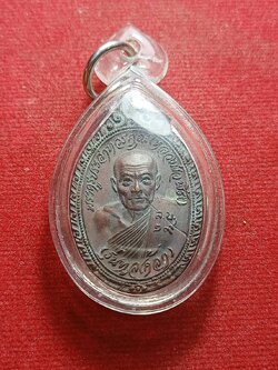 เหรียญหลวงพ่อพริ้ง รุ่นทูลเกล้า วัดโบสถ์โก่งธนู ลพบุรี พ.ศ.2519 (SKU-06493)