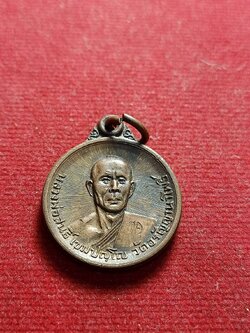 เหรียญ หลวงปู่สนธิ์ เขมิโย วัดอรัญญานาโพธิ์ จ.นครพนม รุ่น 48 (SKU-05150)