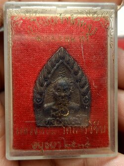 เหรียญเจ้าสัวหล่อ หลวงพ่อมี วัดมารวิชัย จ.อยุธยา ปี 2536 พร้อมกล่อง (SKU-08237)