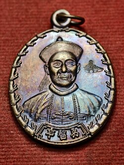 เหรียญยี่กอฮง รุ่งบ่วงสื่อเฮง ปี 2541 ขุนพันธ์รักษ์ราชเดช ปลุกเสก (SKU-13499)