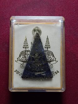 พระกำลังแผ่นดิน ฉลองสิริราชสมบัติ ครบ 50 ปี มวลสารจิตรลดา ฉลองปีกาญจนาภิเษก พ ศ. 2539 พร้อมกล่อง (SKU-11660)