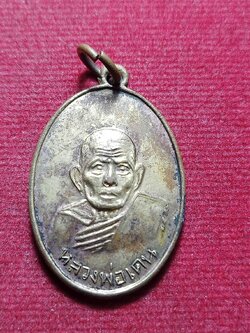 เหรียญหลวงพ่อเคน วัดถ้ำเขาอีโต้ จ.ปราจีนบุรี ปี 2510 (SKU-12165)