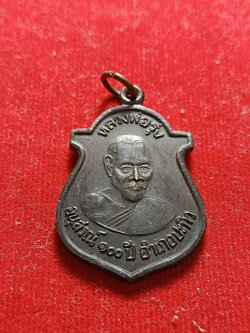 หลวงพ่อรุ่ง รุ่นอนุสรณ์ 100 ปี วัดบางแหวน อ.ปะทิว จ.ชุมพร ปี 2540 (SKU-04404)