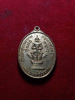 เหรียญสองหน้าท้าวเวสสุวรรณ-พระสยามเทวาธิราช หลวงพ่อเจิม วัดปรกสุธรรมาราม (วัดปรกรวยไม่เลิก) จ.สมุทรสงคราม ปี 2537 (SKU-07470)