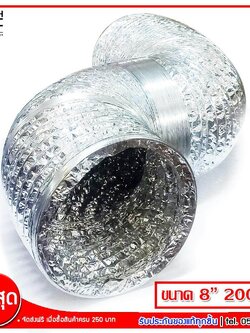 MJ-Tech ท่อลม แบบฟอยล์ สำหรับพัดลมดูดอากาศ ขนาด 8 นิ้ว ยาว 4 เมตร (ส่งฟรีทั่วไทย)