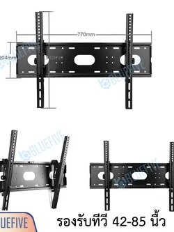 Blue Five ขาแขวนทีวี ขาแขวนทีวีติดผนัง รุ่น BF-115 สำหรับทีวี 42-85 นิ้ว ปรับก้ม-เงยได้ 15 องศา