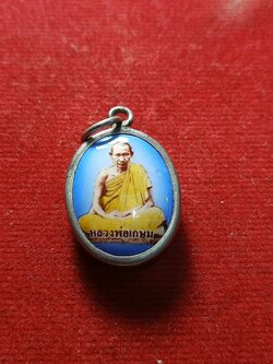 ล็อกเก็ตหลวงพ่อเกษม เขมโก สำนักสุสานไตรลักษณ์ จ.ลำปาง (SKU-04433)