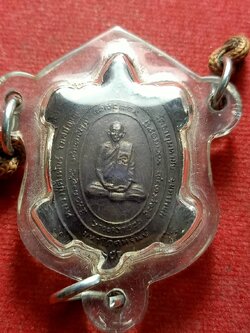 เหรียญเต่า หลวงปู่คำพันธ์ รุ่นมหาโภคทรัพย์ วัดธาตุมหาชัย จ.นครพนม (SKU-13095)