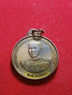 เหรียญกรมหลวงชุมพรฯ ที่ระลึกสร้างพระบรมราชานุสาวรีย์พระเจ้าตากสินมหาราช ปี 2543 โดยหน่วยสงครามพิเศษทางเรือ (SKU-06137)