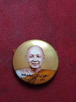 ล็อกเก็ตหลวงปู่สมชาย ฐิตวิริโย รุ่นสร้างพระเจดีย์ วัดเขาสุกิม จ.จันทบุรี (SKU-10254)