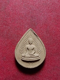 พระพุทธรัศมี หลังธรรมจักร หลวงพ่อมหาวิบูลย์ วัดโพธิคุณ จ.ตาก ปี 2524 (SKU-11053)