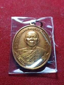 เหรียญ ๑๐๐ปี หลวงปู่สุภา กันตสีโล วัดสีลสุภาราม จ.ภูเก็ต หลัง พระปรมาภิไธย สก (SKU-04850)