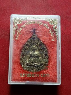 เหรียญหล่อครูบาสร้อย รุ่นสร้อยชัยมงคล วัดมงคลคีรีเขตร์ จ.ตาก พร้อมกล่อง (SKU-11537)