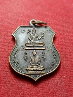 เหรียญพระอาจารย์ชำนาญ วัดบางกุฎีทอง จ.ปทุมธานี ปี 2513 (SKU-13068)