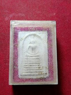 พระสมเด็จพระพุฒจารย์โต อนุสรณ์ 200 ปี วัดไชโยวรวิหาร(เกษไชโย) จ.อ่างทอง ปี 2531 พร้อมกล่อง (SKU-11690)