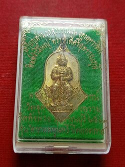 หลวงพ่ออิฏฐ์ วัดจุฬามณี ท้าวเวสสุวรรณโณ จตุมหาราชิกา พิมพ์จำปีใหญ่ รุ่น ทวารวดีศรีสุพรรณภูมิ พร้อมกล่อง (SKU-12956)