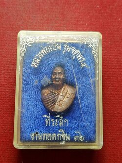 รูปหล่อครึ่งองค์ รุ่นจตุพร 4 หลวงพ่อเปิ่น วัดบางพระ จ.นครปฐม ปี 2536 พร้อมกล่อง (SKU-12395)