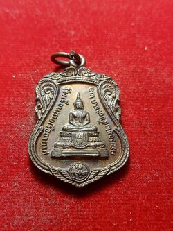 เหรียญหลวงพ่อโสธร โรงเรียนนายเรืออากาศ ครบรอบ25 ปี พ.ศ.2521 (SKU-03884)