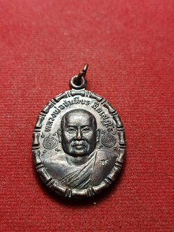 เหรียญพระอาจารย์จำเนียร จ้าวสมุทรอันดามัน พระอุปคุต วัดถ้ำเสือ จ.กระบี่ (SKU-08155)